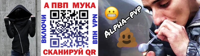 Альфа ПВП Crystall  Каргат 