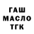 ТГК гашишное масло Marileide Pedro