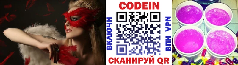Codein Purple Drank  где можно купить   blacksprut ТОР  Каргат 
